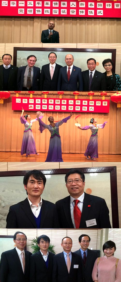 出席「大阪总领事馆2015年华侨华人新年招待会」照片