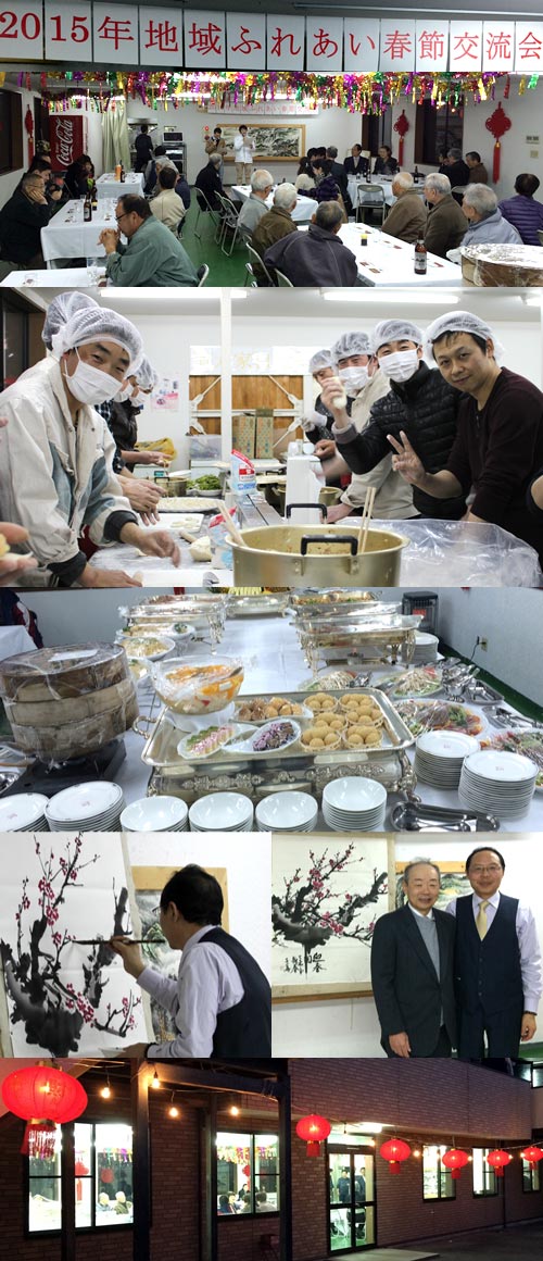 举办「2015年春节友好交流会」照片