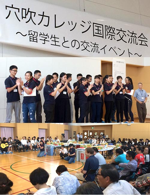 出席「穴吹高等职业学校国际交流会」