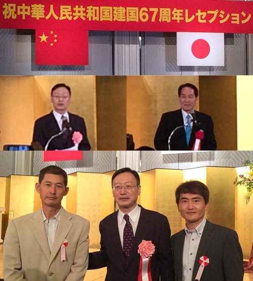 出席『庆祝中华人民共和国建国67周年』大型招待会