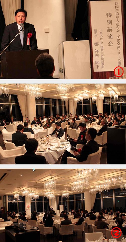 中华人民共和国駐大阪総領事館 鄭 祥林総領事特別講演 特別講演会会場風景