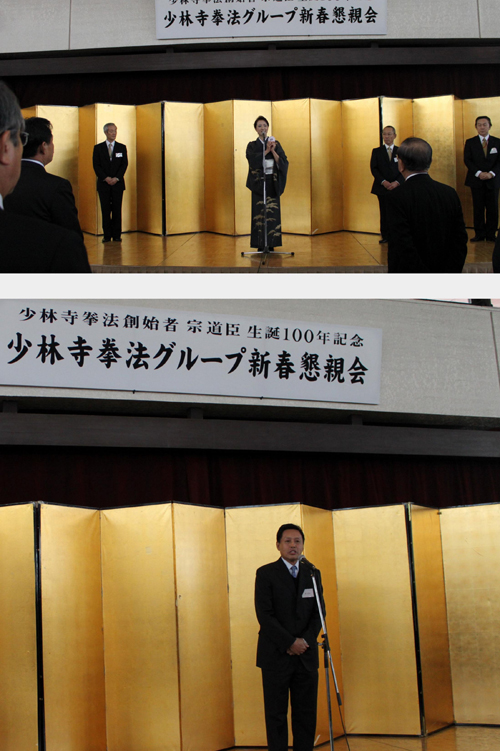 少林寺拳法グループの宗由貴総裁挨拶(上)中华人民共和国駐大阪総領事館鄭祥林総領事挨拶(下)